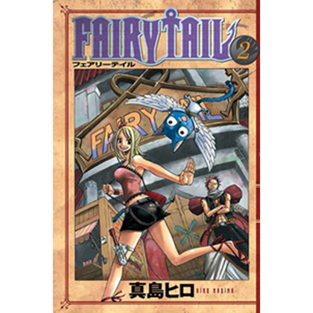 Fairy Tail-2 - Hiro Maşima - Gereklişeyler Yay