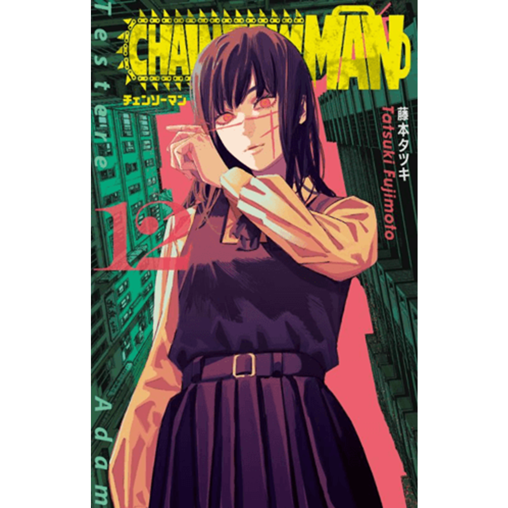 Chainsaw Man 12. Cilt Testere Adam - Tatsuki Fujimoto - Gerekli Şeyler Yayıncılık