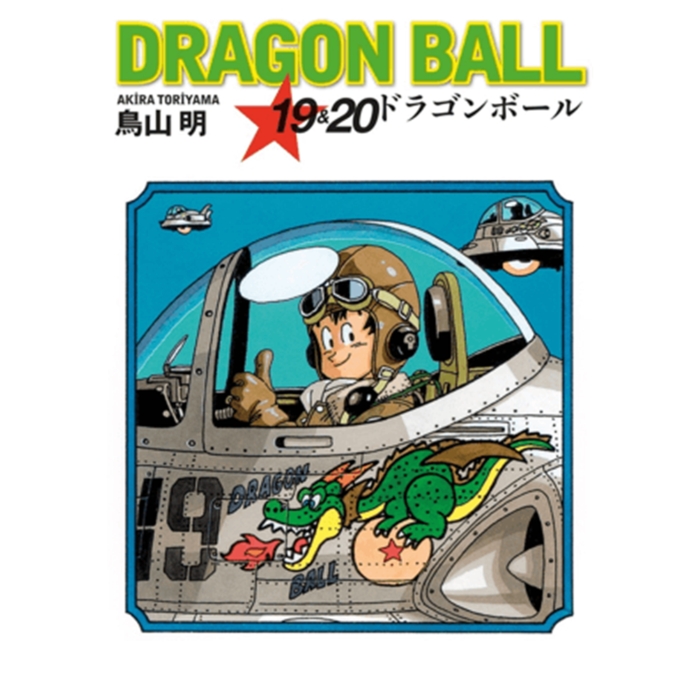 Dragon Ball 19 ve 20 - Akira Toriyama - Gerekli Şeyler Yayıncılık