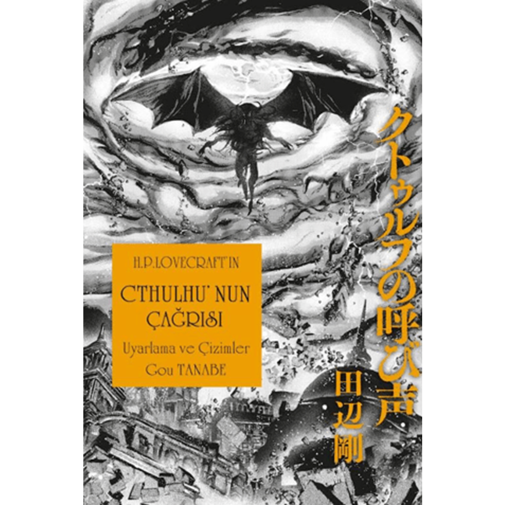Cthulhu’nun Çağrısı - Gou Tanabe - Gerekli Şeyler Yayıncılık