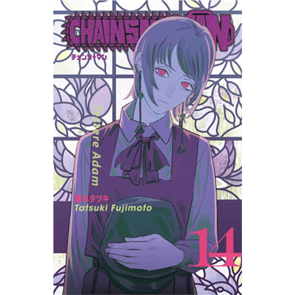 Chainsaw Man 14. Cilt - Tatsuki Fujimoto - Gerekli Şeyler Yayıncılık