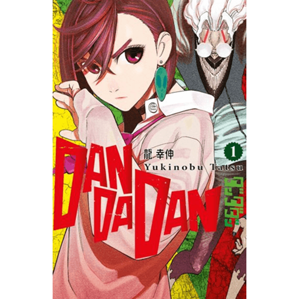 Dandadan 1. Cilt - Yukinobu Tatsu - Gerekli Şeyler Yayıncılık