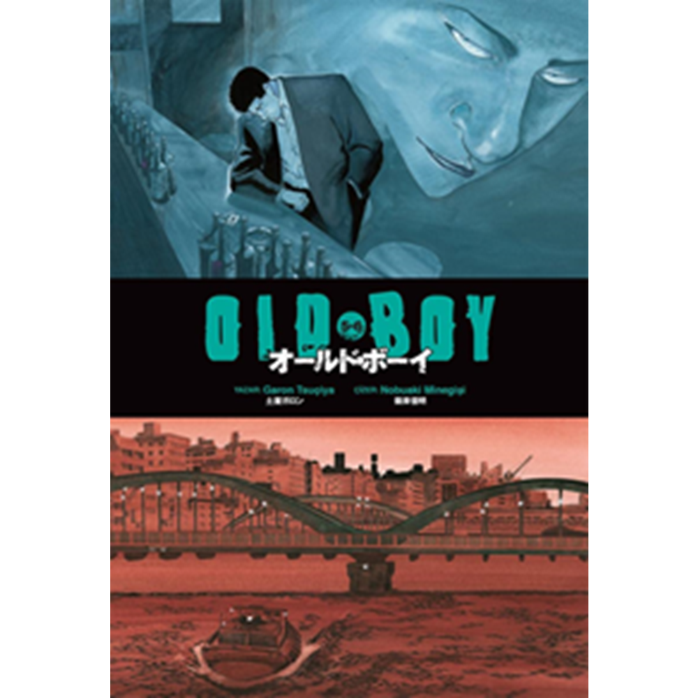 Oldboy Cilt 5-6 - Garon Tsuçiya - Gerekli Şeyler Yayıncılık