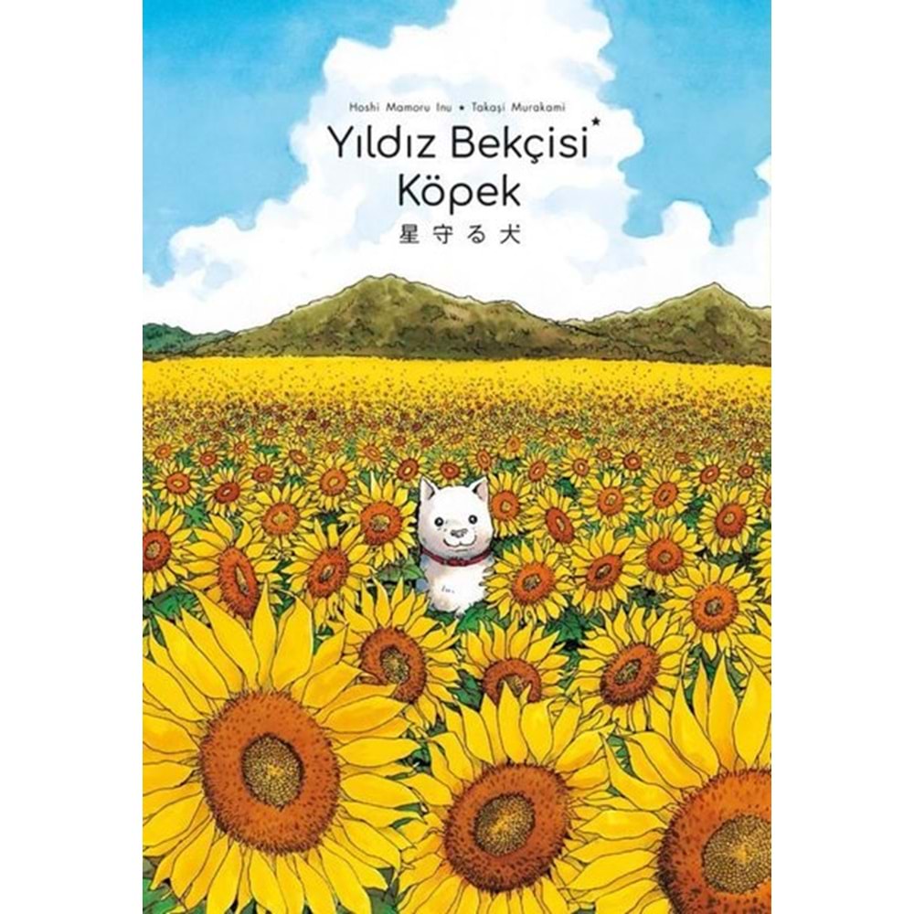 Yıldız Bekçisi Köpek - Takaşi Murakami - Gerekli Şeyler Yayıncılık