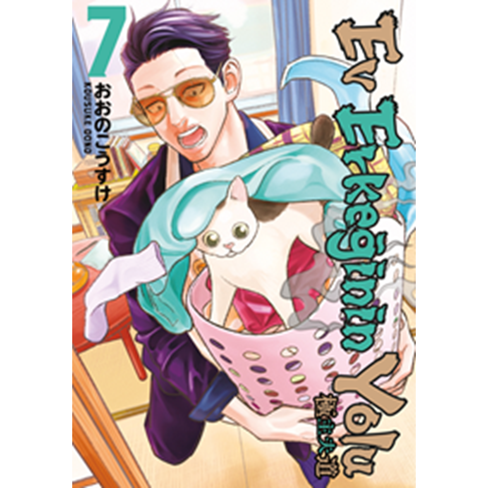 Ev Erkeğinin Yolu Cilt 07 - Kousuke Oono - Gereklişeyler