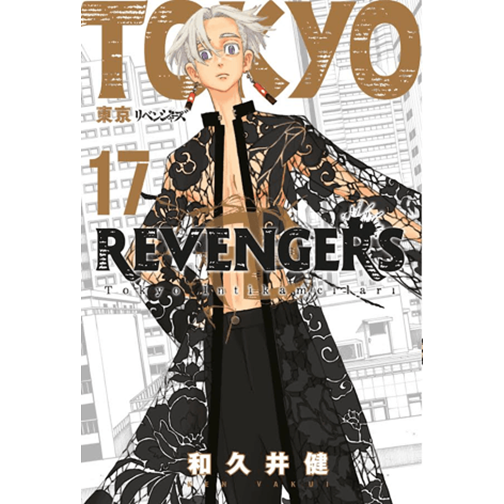 Tokyo Revengers 17. Cilt - Ken Vakui - Gerekli Şeyler Yayıncılık