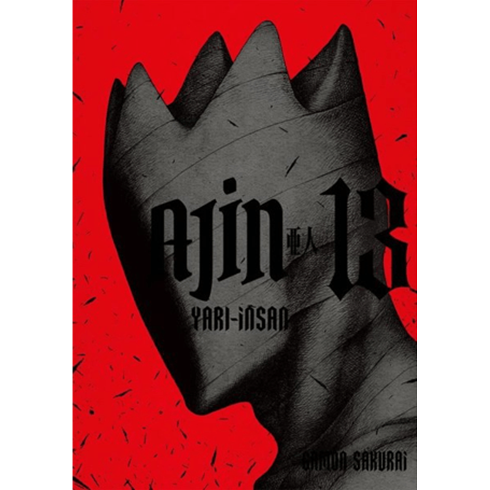 Ajin: Yarı İnsan 13. Cilt - Gamon Sakurai - Gerekli Şeyler Yayıncılık