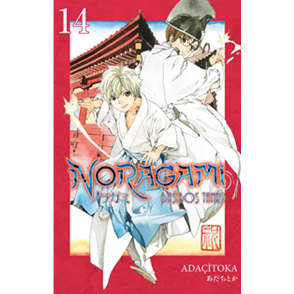 Noragami 14 - Adaçitoka - Gerekli Şeyler Yayıncılık