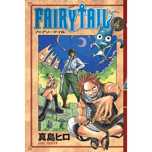 Fairy Tail 4-Hiro Maşima-Gerekli Şeyler