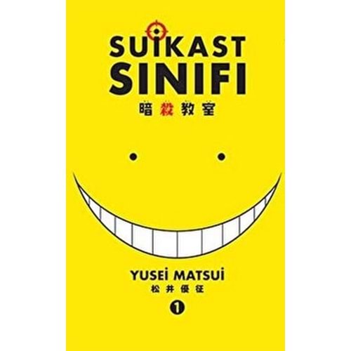 Suikast Sınıfı 01 - Yusei Matsui - Gerekli Şeyler