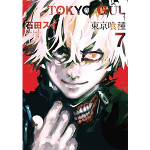 Tokyo Gul 7.Cilt - Sui İşida - Gerekli Şeyler
