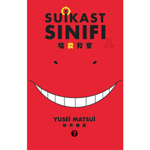 Suikast Sınıfı 7 - Yusei Matsui, Yusei Matsui - Gerekli Şeyler