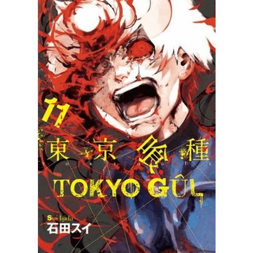 Tokyo Gul 11. Cilt - Sui İşida - Gerekli Şeyler