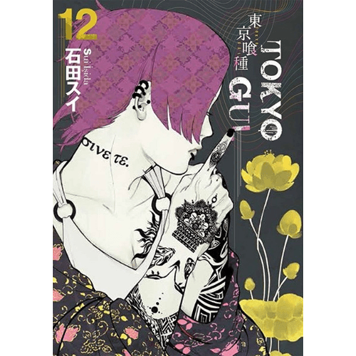 Tokyo Gul 12. Cilt - Sui İşida - Gerekli Şeyler
