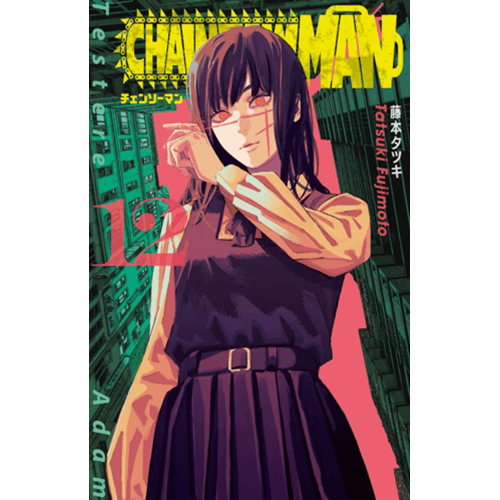 Chainsaw Man 12. Cilt Testere Adam - Tatsuki Fujimoto - Gerekli Şeyler Yayıncılık
