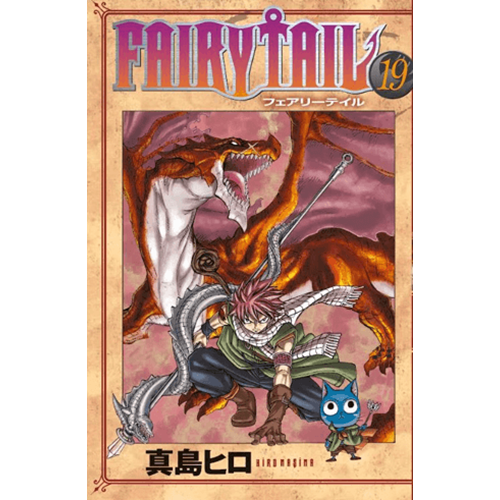 Fairy Tail 19. Cilt - Hiro Maşima - Gerekli Şeyler Yayıncılık