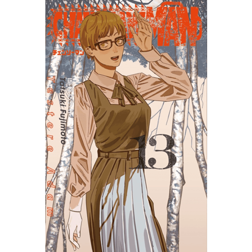 Chainsaw Man 13. Cilt - Tatsuki Fujimoto - Gerekli Şeyler Yayıncılık