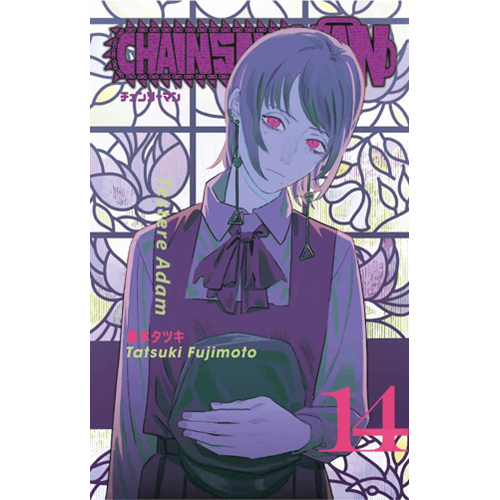 Chainsaw Man 14. Cilt - Tatsuki Fujimoto - Gerekli Şeyler Yayıncılık