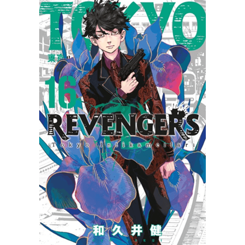 Tokyo Revengers 16. Cilt - Ken Vakui - Gerekli Şeyler Yayıncılık