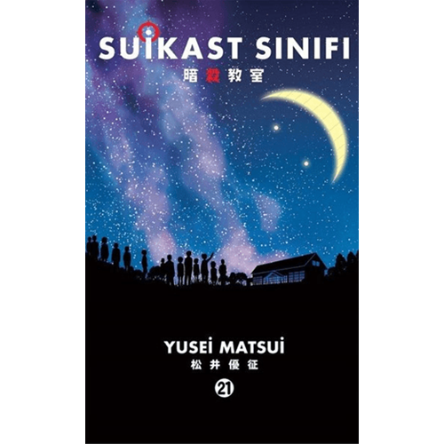 Suikast Sınıfı 21. Cilt - Yusei Matsui - Gerekli Şeyler Yayıncılık