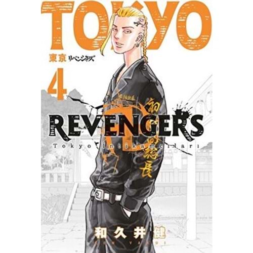 Tokyo Revengers 4 Tokyo İntikamcıları - Ken Wakui - Gerekli Şeyler