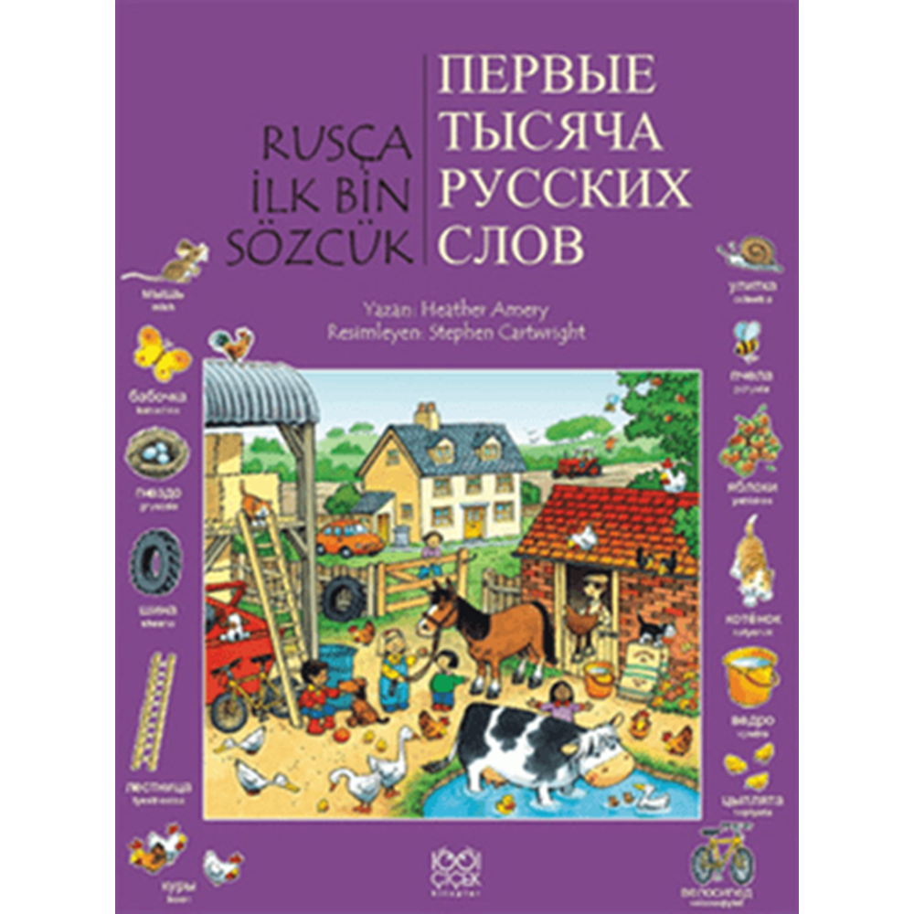 Rusça İlk Bin Sözcük - Heather Amery - 1001 Çiçek