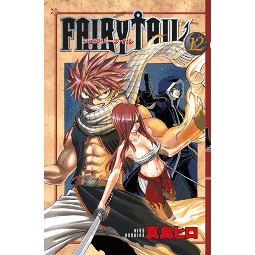Fairy Tail 12. Cilt Ciltli - Hiro Maşima - Gerekli Şeyler Yayıncılık
