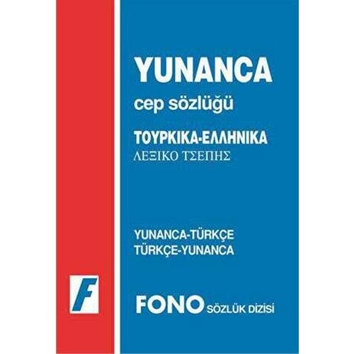 Yunanca Türkçe/Türkçe Yunanca Cep Sözlüğü - Azmi Aksoy -Fono Yayınları